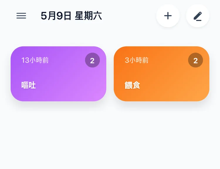 嘔吐按鈕和吃飯按鈕,各自帶著今天的紀錄次數和距離上次紀錄多久的 TapDiary 主畫面