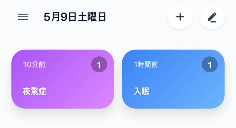 夜驚症と入眠のボタン2つに、最後の記録からの経過時間と今日の回数が表示された TapDiary のホーム画面