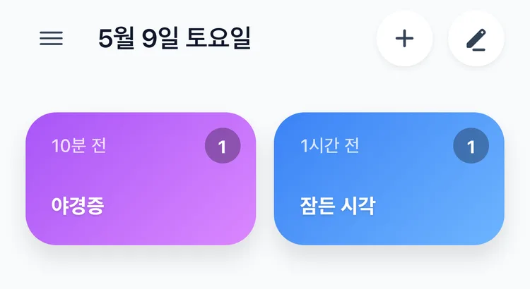 야경증과 잠든 시각 버튼 두 개가 마지막 기록 이후 지난 시간, 오늘 횟수와 함께 놓인 TapDiary 메인 화면