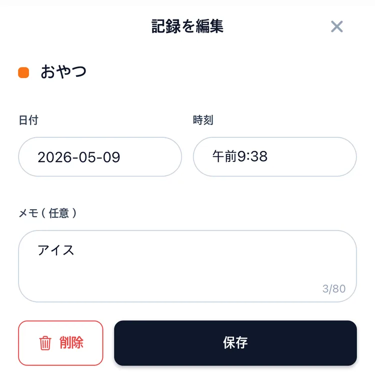 日付と時刻、メモを入力するTapDiaryの記録編集シート