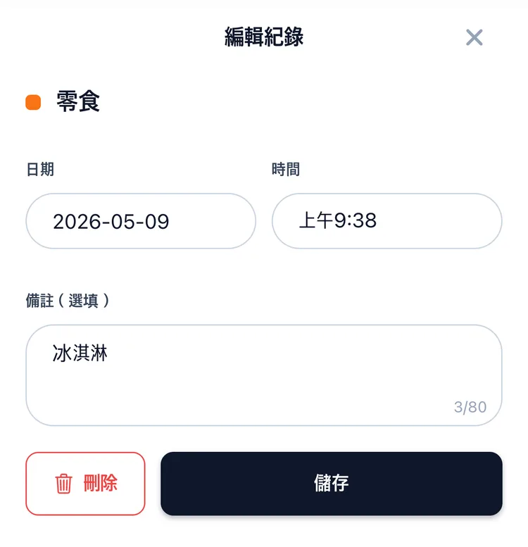 可以輸入日期、時間和備註的 TapDiary 紀錄編輯面板