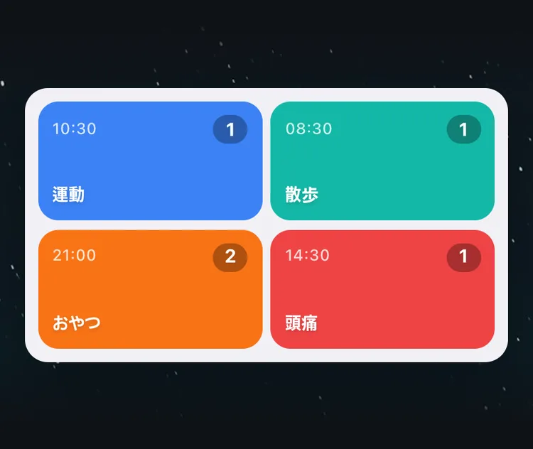 「運動」「散歩」「おやつ」「頭痛」の4つのマスが、最後の記録時刻と今日の回数と一緒に並んだTapDiaryのホーム画面ウィジェット