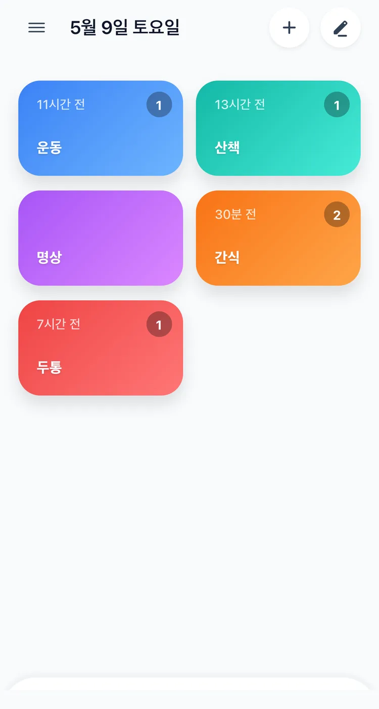 운동, 산책, 명상, 간식, 두통 버튼이 놓인 TapDiary 메인 화면. 버튼마다 마지막 기록 이후 지난 시간과 오늘의 횟수가 표시돼요